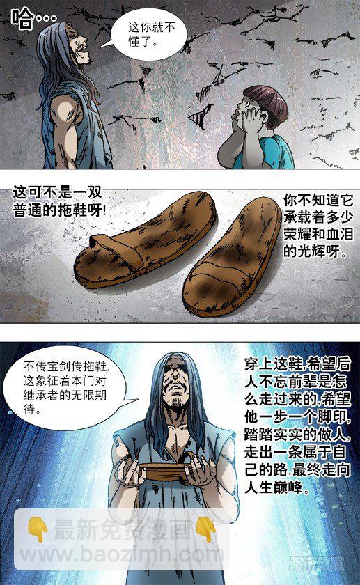 764 拖鞋的历史价值3