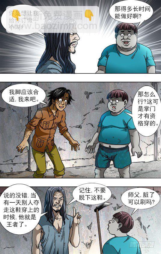 764 拖鞋的历史价值5