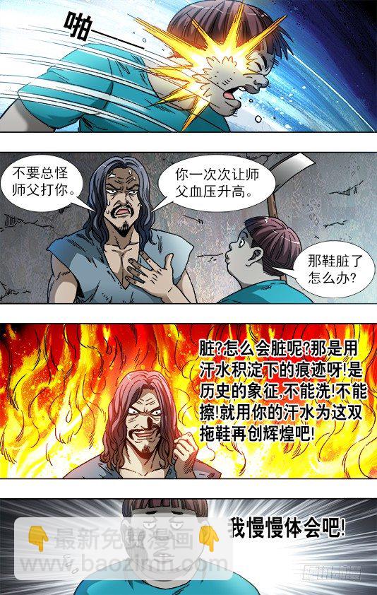764 拖鞋的历史价值6