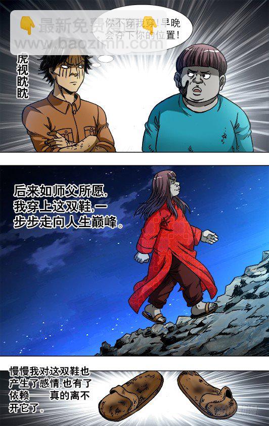 764 拖鞋的历史价值7