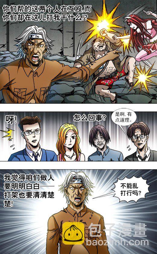 766 打架要清清楚楚8