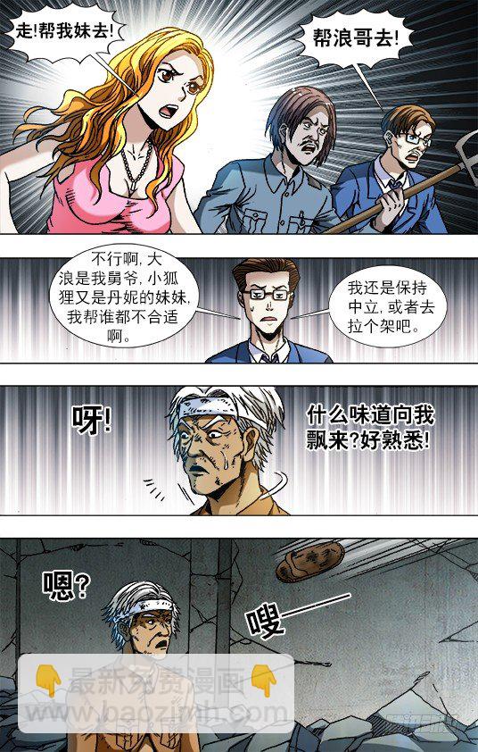 766 打架要清清楚楚9