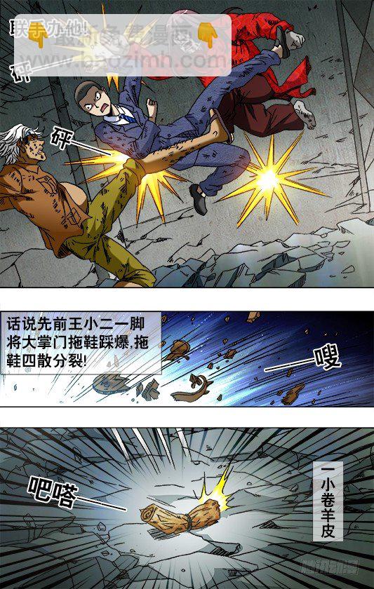 767 鞋里的秘密4
