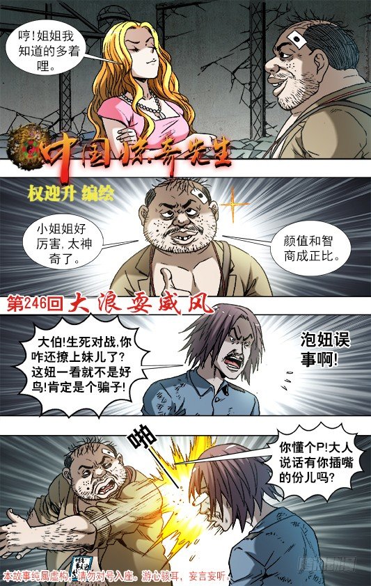 769 倚老卖老0