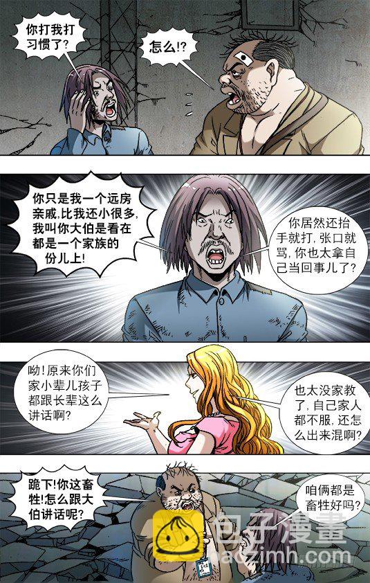 769 倚老卖老1