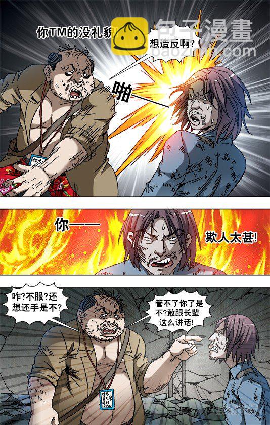 769 倚老卖老2