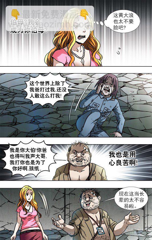 769 倚老卖老4