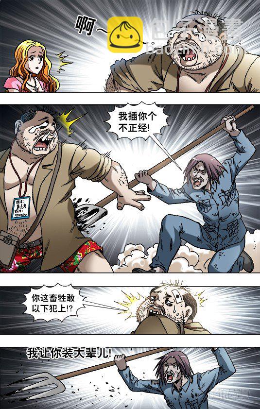 769 倚老卖老5