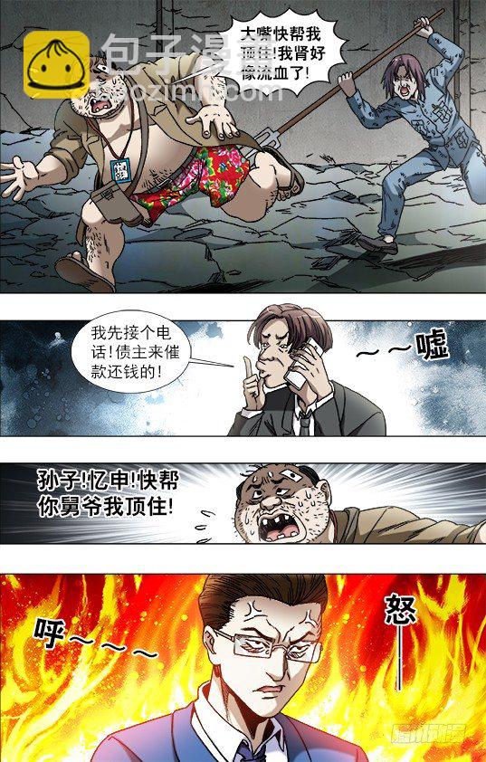 769 倚老卖老6