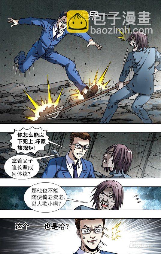 769 倚老卖老7