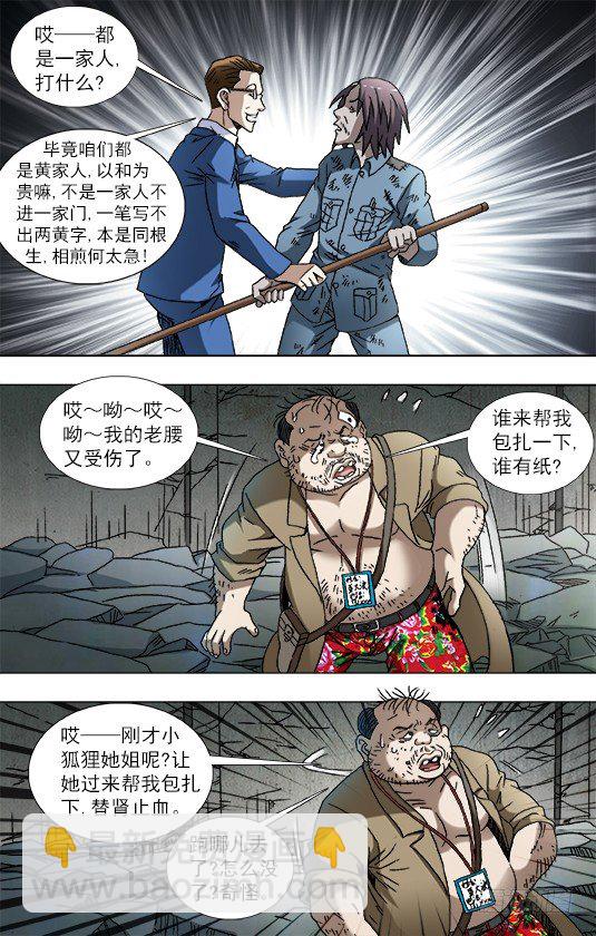 769 倚老卖老8
