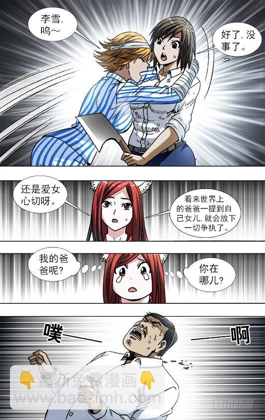 770 父爱2