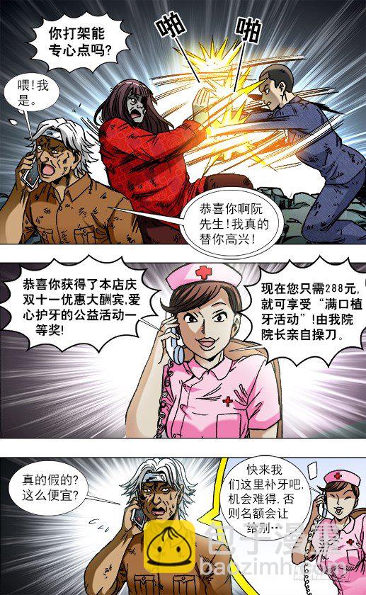 770 父爱5