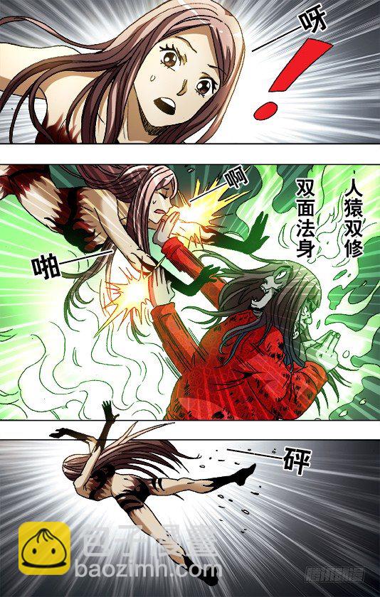 773 大掌门的秘密武器3