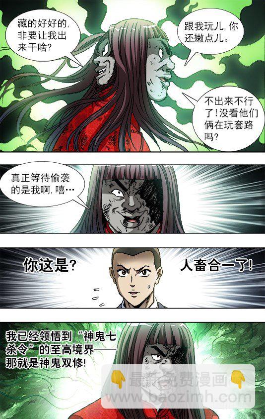 773 大掌门的秘密武器4