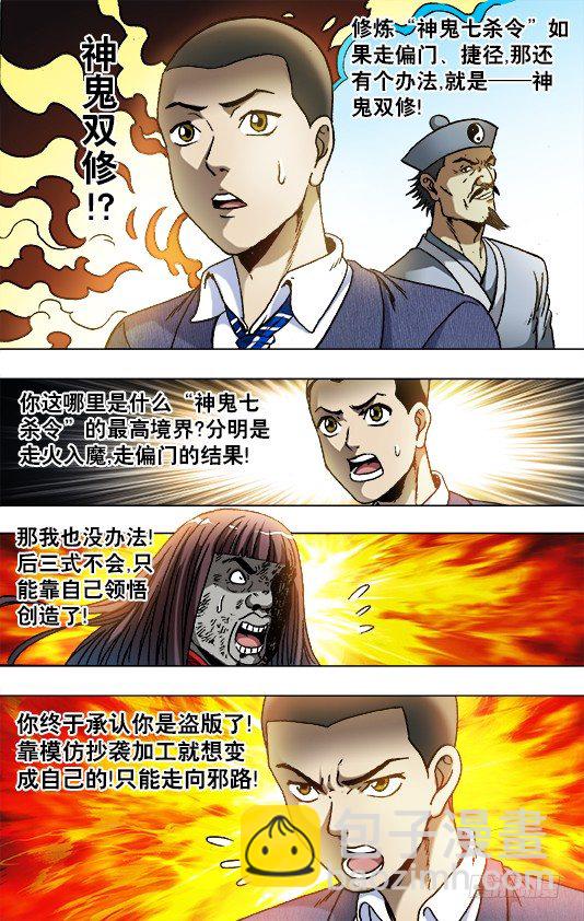773 大掌门的秘密武器5