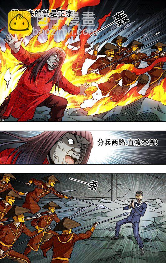 773 大掌门的秘密武器6
