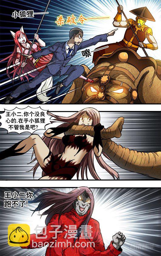 774 斩首8