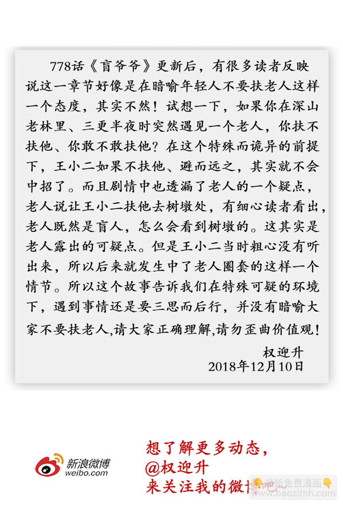 780 霸道10
