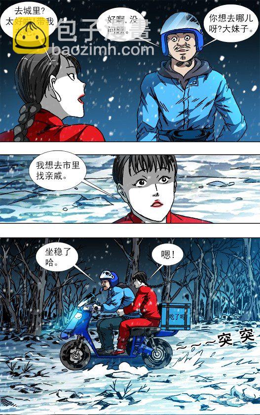 第八季开启8