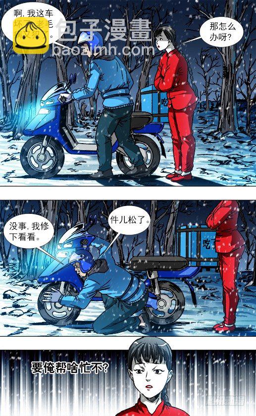 782 惊慌失措2