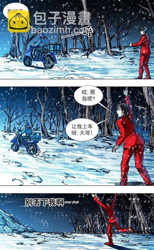 782 惊慌失措4
