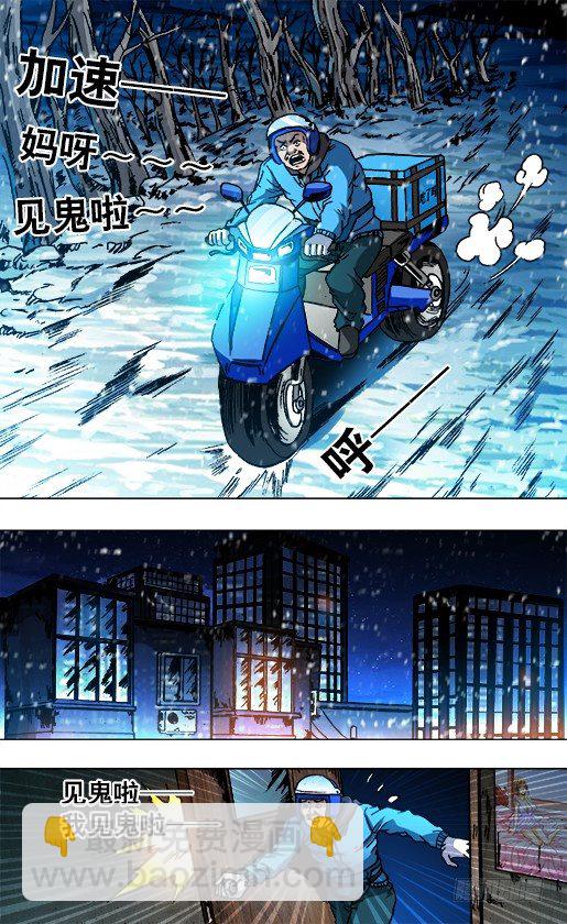 782 惊慌失措5