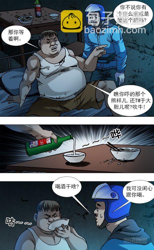 782 惊慌失措7
