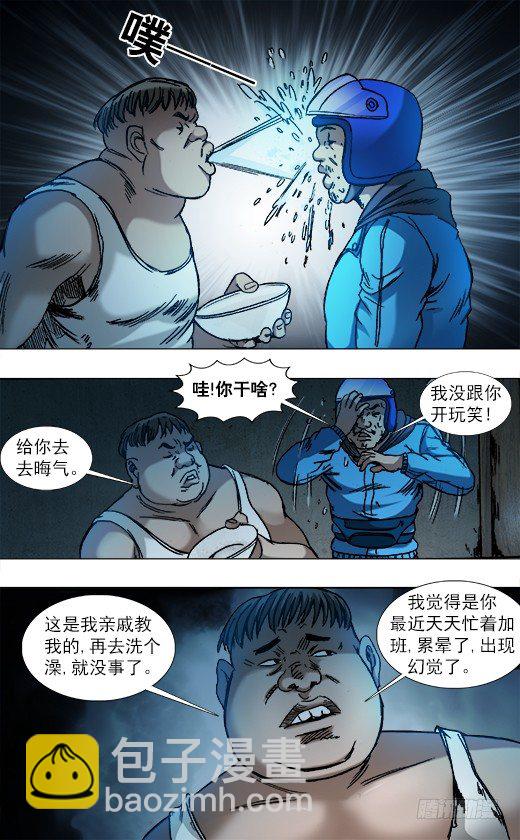 782 惊慌失措8