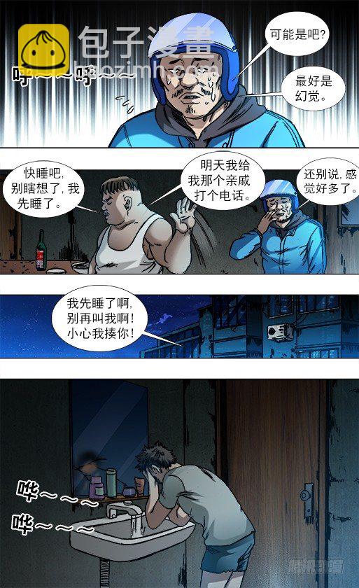 782 惊慌失措9