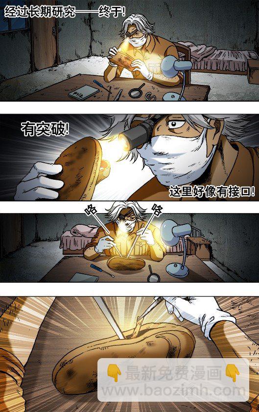 784 重大研究突破1