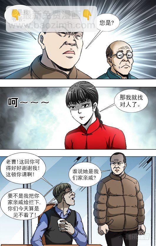 786 断子绝孙1