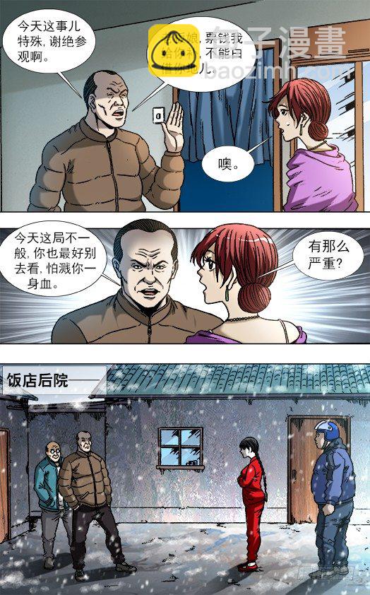 786 断子绝孙4
