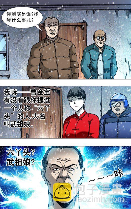 786 断子绝孙5