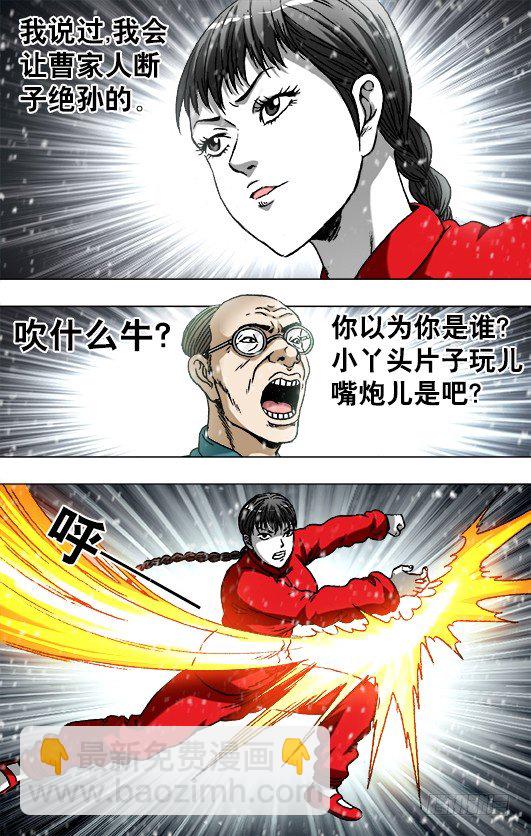 786 断子绝孙6
