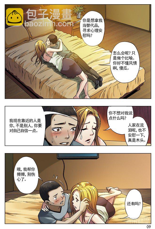 27 仙人跳1
