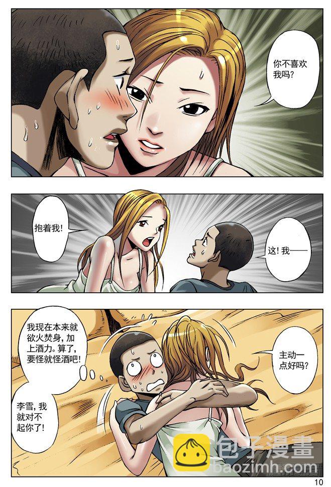 27 仙人跳2