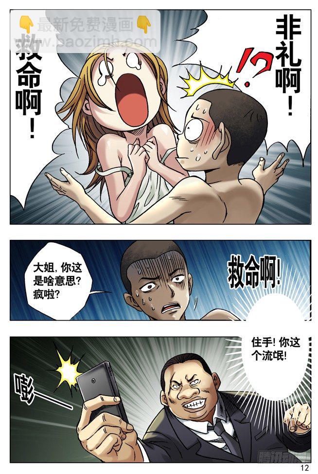27 仙人跳4