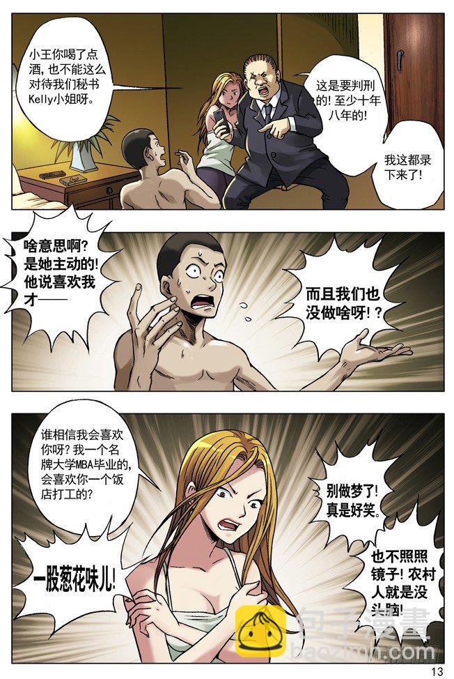 27 仙人跳5
