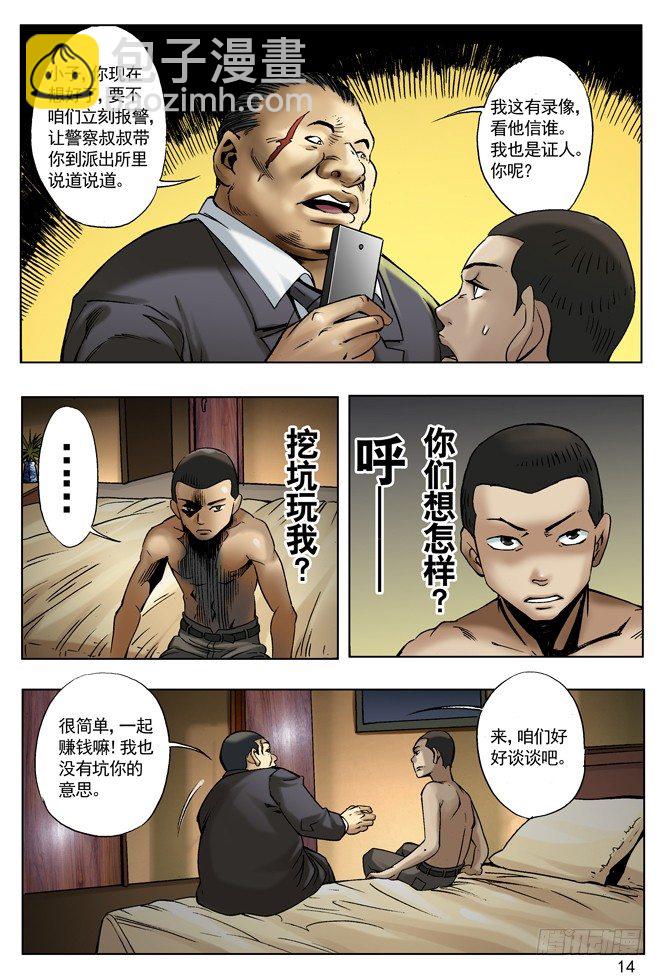 27 仙人跳6