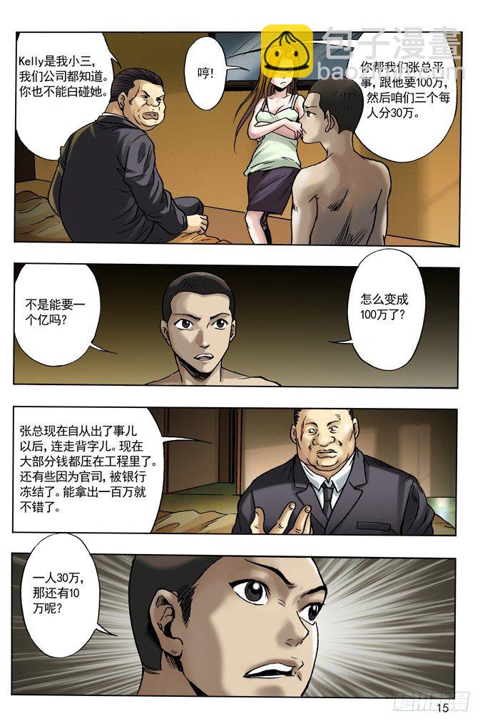 27 仙人跳7