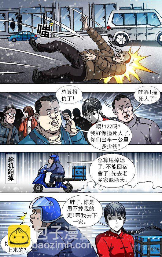 787 跑酷9