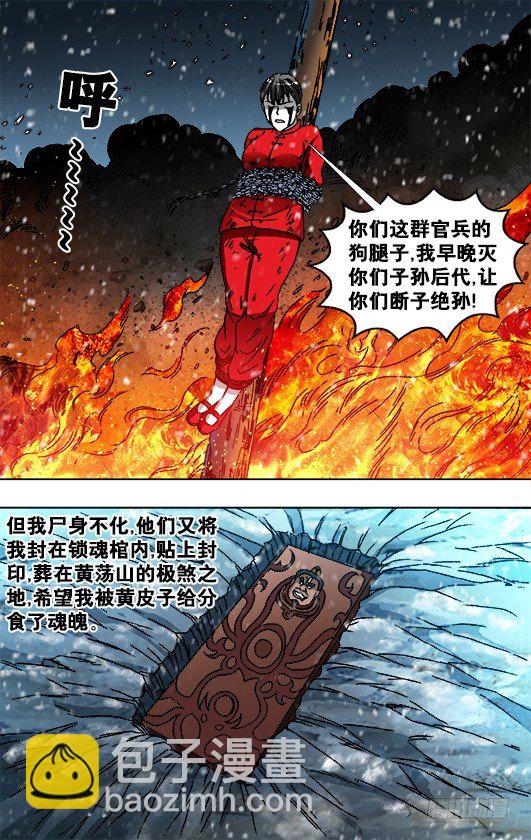 788 百年之约5