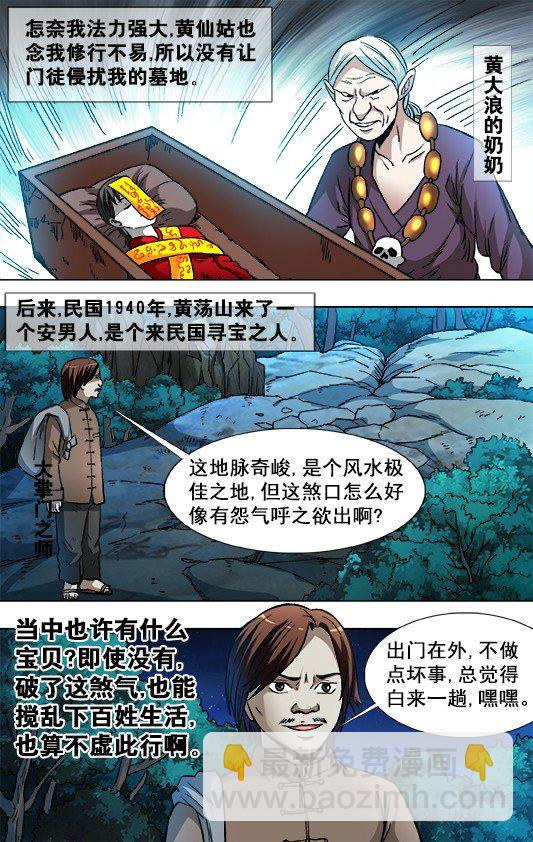 788 百年之约6