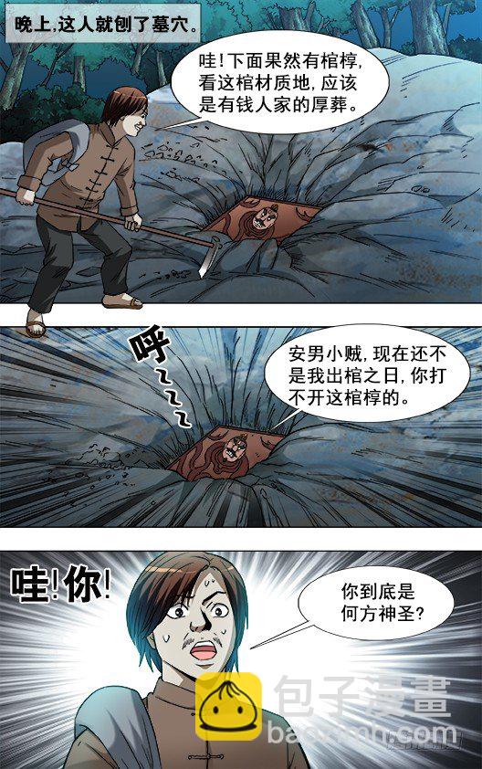 788 百年之约7