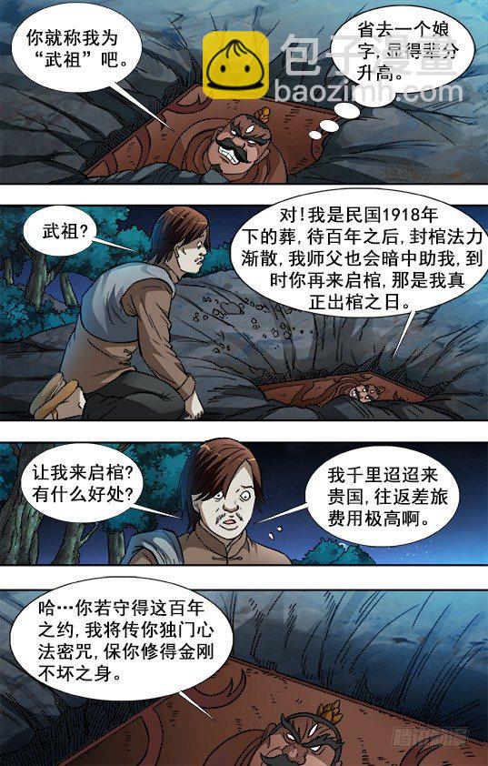 788 百年之约8