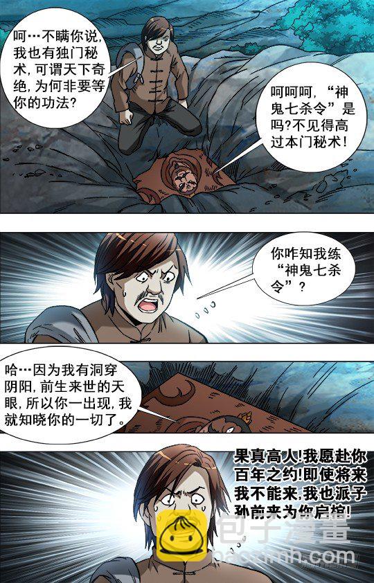 788 百年之约9