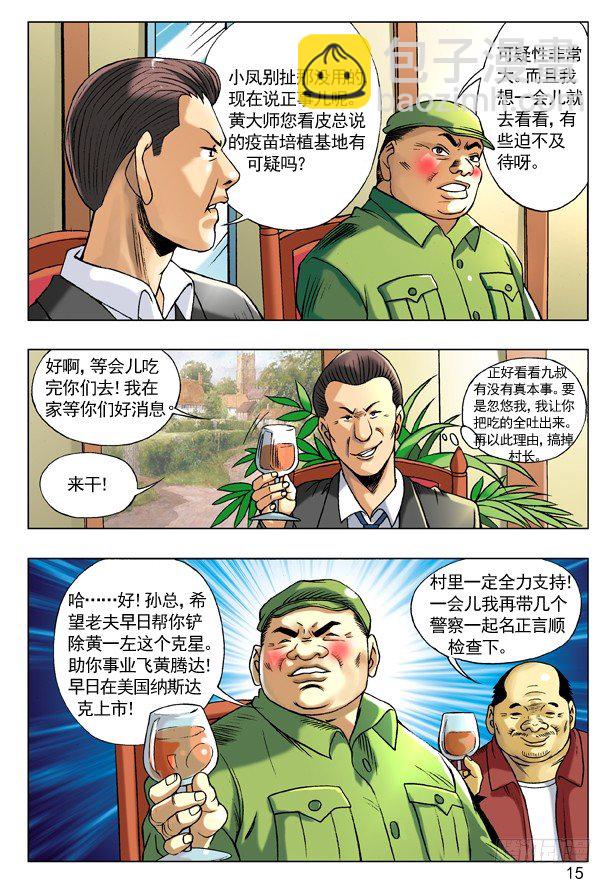 96 且行且珍惜6