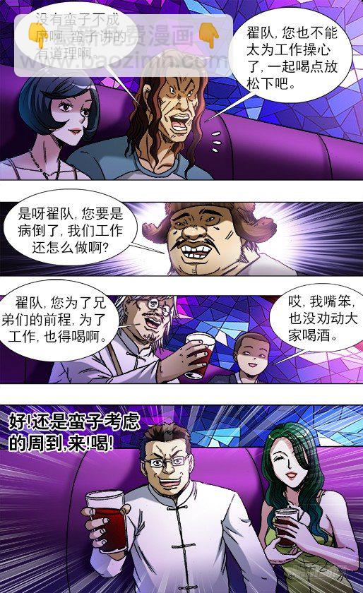 790 年末酒会6