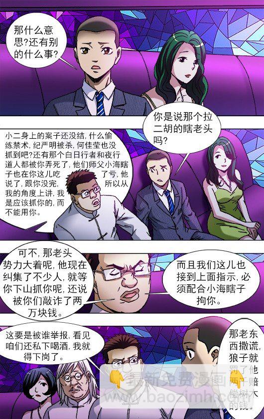 790 年末酒会9